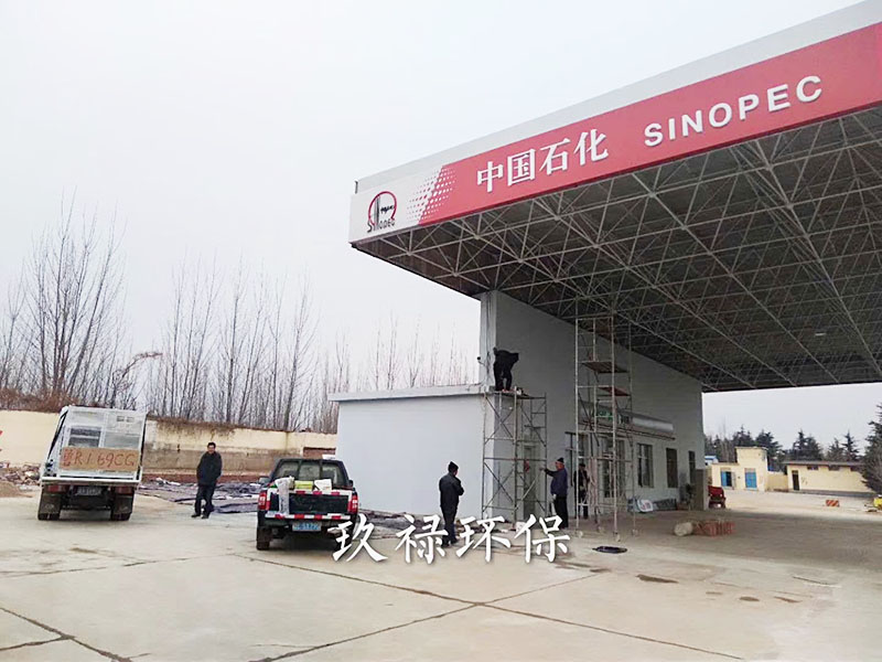 加油站油氣回收